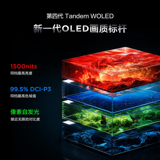 TCL 全能至臻X3B 27英寸第四代WOLED2K 280Hz镜面超低反 游戏电竞电脑显示器27X3B 商品图1