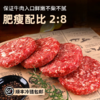 【饱满多汁不腻】永吉 和牛牛肉饼 100g/片*11片 满口留香鲜香回味 商品缩略图1