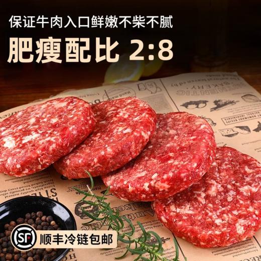 【饱满多汁不腻】永吉 和牛牛肉饼 100g/片*11片 满口留香鲜香回味 商品图1