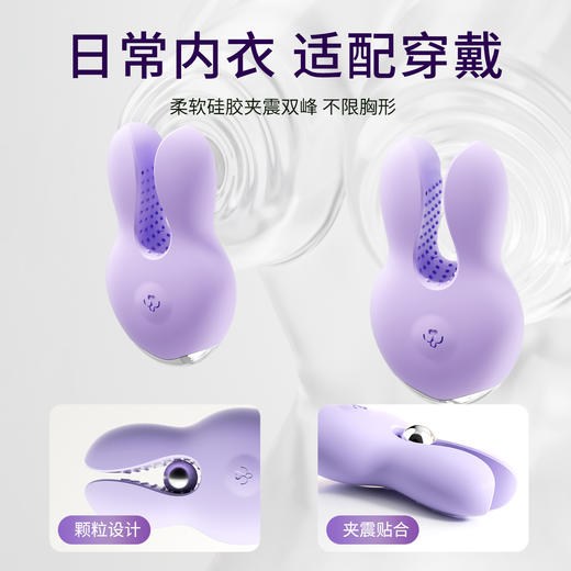 【女用器具】谜姬 智控悦动乳夹2.0乳房按摩【控价产品】 商品图9