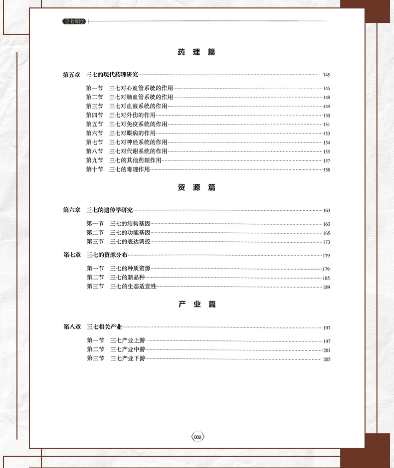 中医89_07.jpg