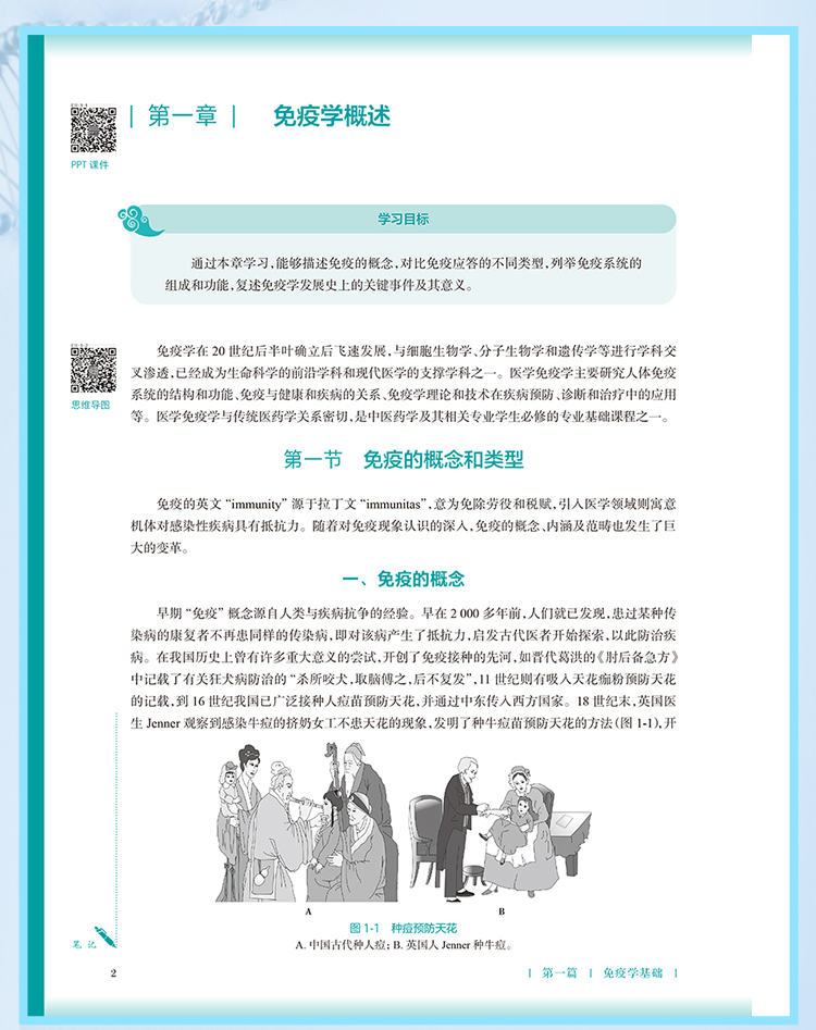 西医02_08.jpg