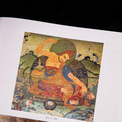西藏壁画全集-昌都壁画+拉萨壁画+林芝、那曲、阿里壁画+日喀则壁画（全2册）+山南壁画+山南壁画补编 商品图10