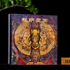 西藏壁画全集-昌都壁画+拉萨壁画+林芝、那曲、阿里壁画+日喀则壁画（全2册）+山南壁画+山南壁画补编 商品缩略图3