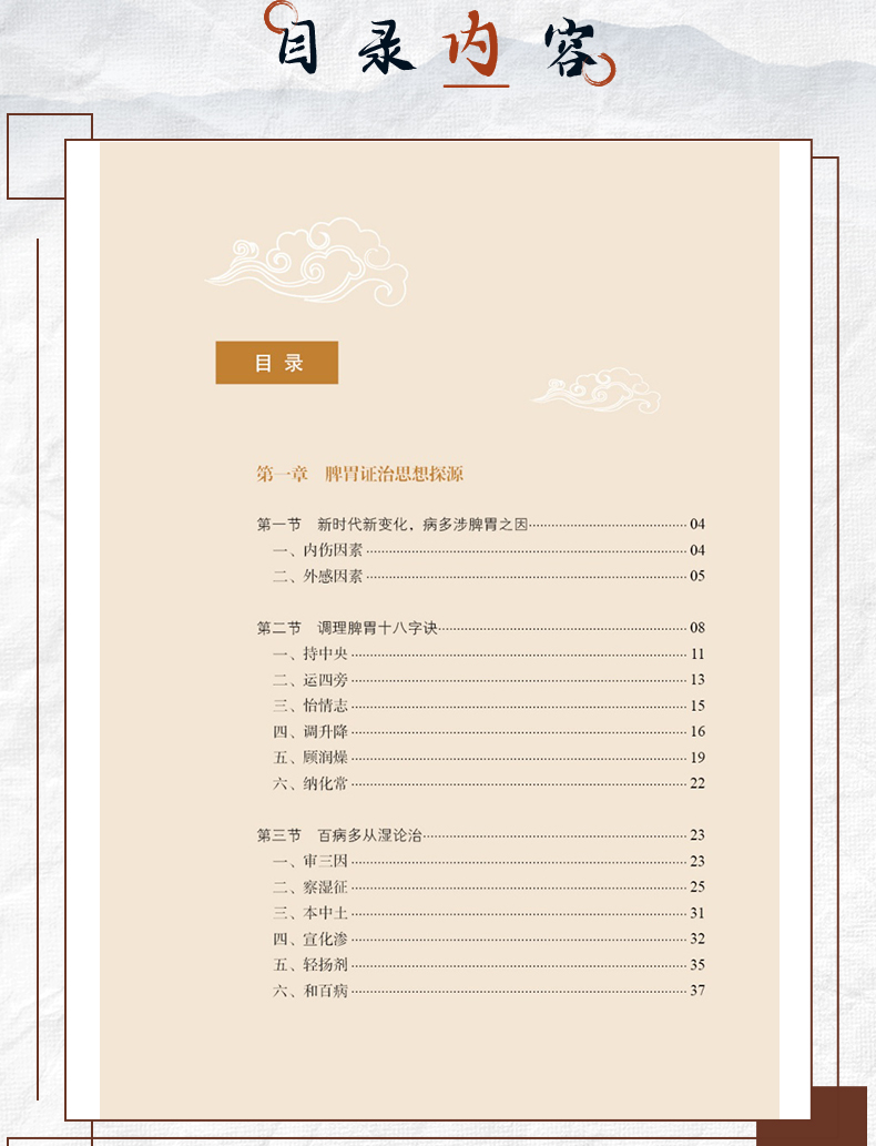 中医89_06.jpg