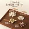 【黄芪四神饮】四神汤茯苓山药莲子芡实麦冬铁皮石斛 有机黄芪 植物饮 商品缩略图1