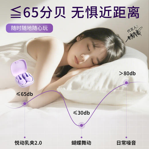 【女用器具】谜姬 智控悦动乳夹2.0乳房按摩【控价产品】 商品图8
