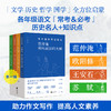【三联】课本里的文学巨匠，8位诗词大家人生传记，让孩子了解诗人，读懂诗词 商品缩略图1