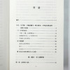 国王的权威：13-15世纪法国的政治观念和信仰(中世纪史名著译丛) 商品缩略图9