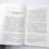 发明宪法：《大宪章》的历史与神话 商品缩略图8