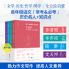 【三联】课本里的文学巨匠，8位诗词大家人生传记，让孩子了解诗人，读懂诗词 商品缩略图2
