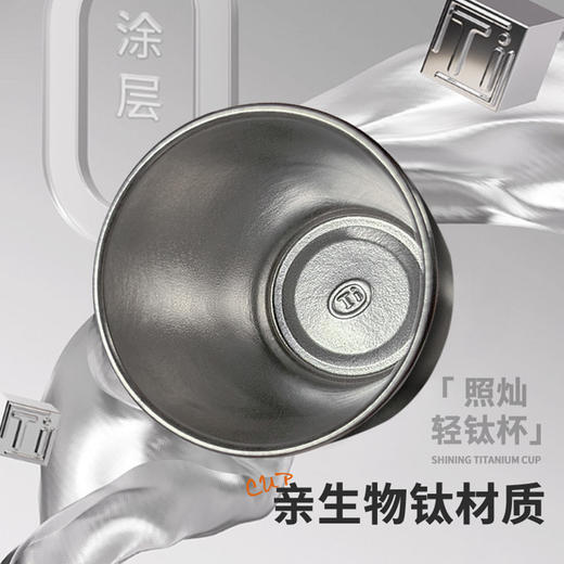 【纯钛轻如羽 耐造王好清洗 】高颜值纯钛3合1啤酒杯水杯4支装（350ml/支）带一个隔热套 商品图1