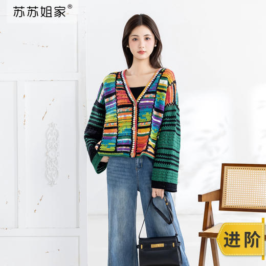 苏苏姐家小房子开衫手工diy衣服钩针编织毛线团自制材料包 商品图0