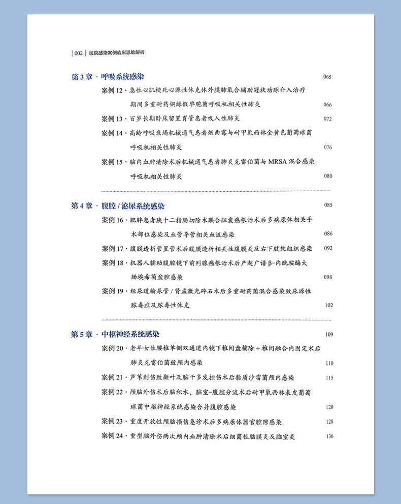 西医03_07.jpg