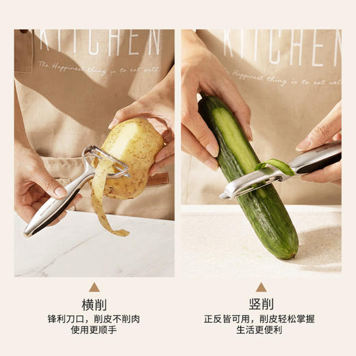 摩登主妇削皮刀家用厨房专用打皮刀刨皮刀瓜果去皮神器土豆刮皮刀 商品图3