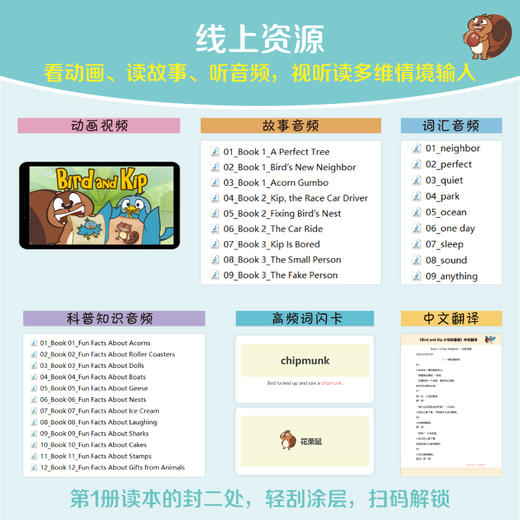 【新东方】Bird and Kip 小鸟和基普/Bat and Friends 小蝙蝠和朋友们 商品图7