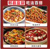 【QT】湘坛子 红油郫县豆瓣酱6KG 商品缩略图2