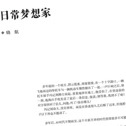 人民文学2026年08期 商品图2