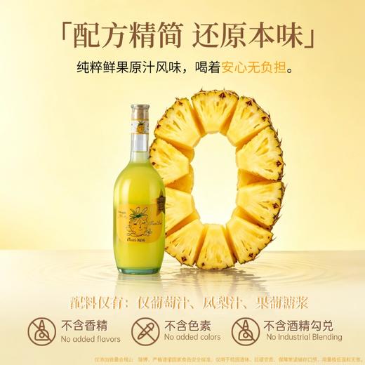 【莫斯卡托干白&菠萝浓缩汁】天洛-菠萝黄胖子风味酒 6%VOL 带手提礼盒赠海马刀（收到货先开一瓶试喝，不满意包退！） 商品图11