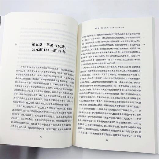 罗马共和国的社会冲突(古典文明译丛) 商品图8
