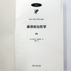 康德政治哲学(政治哲学名著译丛) 商品缩略图6