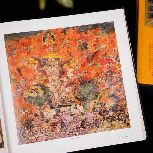 西藏壁画全集-昌都壁画+拉萨壁画+林芝、那曲、阿里壁画+日喀则壁画（全2册）+山南壁画+山南壁画补编 商品图12