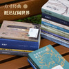 方寸经典第一辑全套 商品缩略图4