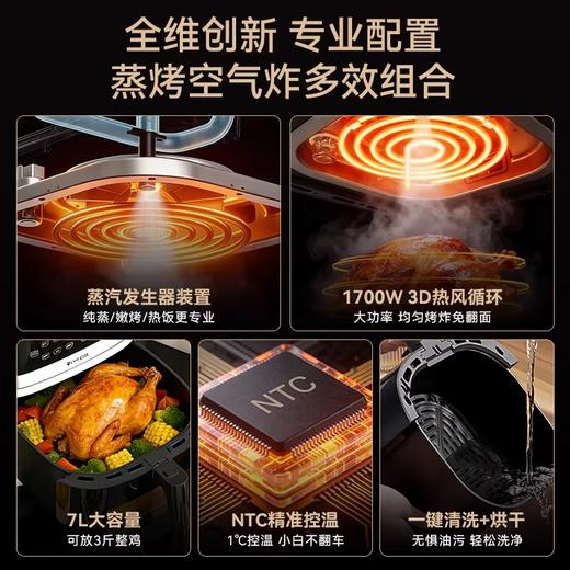 【蒸烤箱/炸锅/微波炉/煮蛋器/隔水炖/干果机多用途一体 7L大容量可放整只鸡】BIYI比依 独立水箱蒸汽空气炸锅7L容量 AF-720A-WD 商品图1