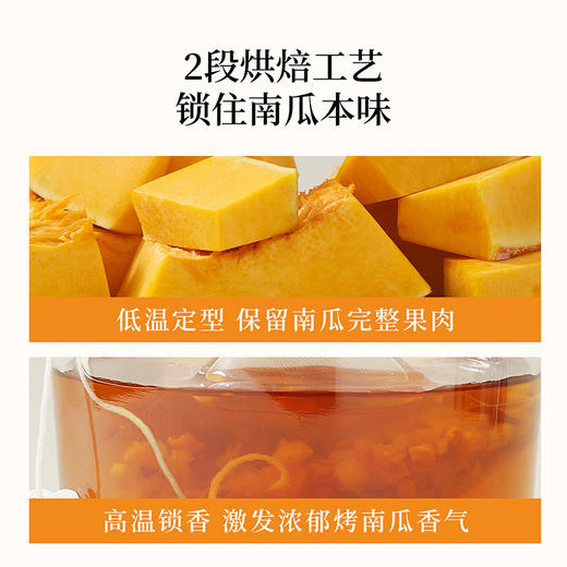 【赠杯子+吸管】喜善花房 南瓜茶 3g*15包/盒 温润南瓜香一杯自然甜 商品图3