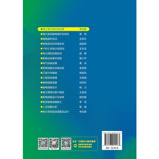 电工电子技术及应用 商品图2