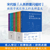 【三联】课本里的文学巨匠，8位诗词大家人生传记，让孩子了解诗人，读懂诗词 商品缩略图0
