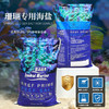 蓝海自营珊瑚盐 商品缩略图0