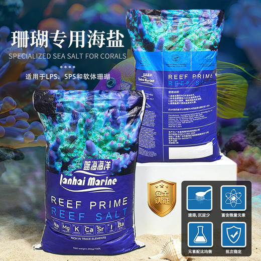 蓝海自营珊瑚盐 商品图0