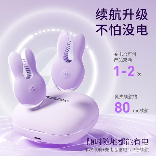 【女用器具】谜姬 智控悦动乳夹2.0乳房按摩【控价产品】 商品图7
