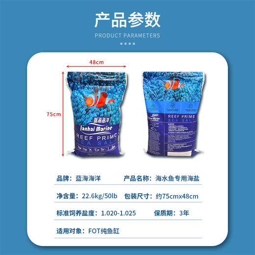 蓝海自营鱼盐 商品图9
