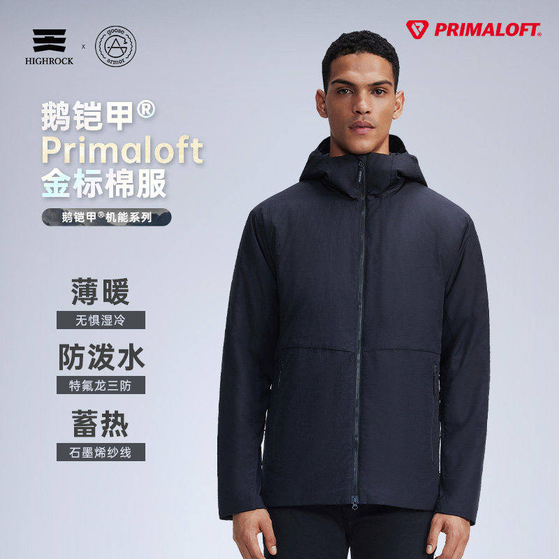 High Rock/天石鹅铠甲Primaloft金标P棉40G男款棉服G439tbzg