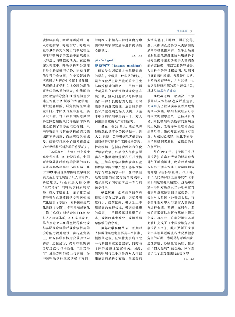 西医01_09.jpg
