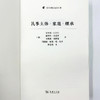 民事主体·家庭·继承(意大利民商法丛书) 商品缩略图7