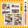 米小圈漫画历史故事·18·三国终篇 商品缩略图3