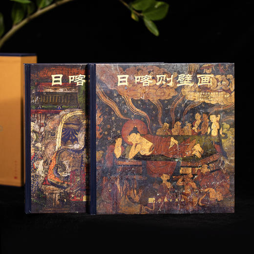 西藏壁画全集-昌都壁画+拉萨壁画+林芝、那曲、阿里壁画+日喀则壁画（全2册）+山南壁画+山南壁画补编 商品图1