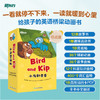 【新东方】Bird and Kip 小鸟和基普/Bat and Friends 小蝙蝠和朋友们 商品缩略图6