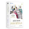 从音乐厅到沙龙 19世纪钢琴音乐 六点音乐译丛 商品缩略图0