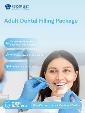 【Hot】Adult Dental Filling Package
