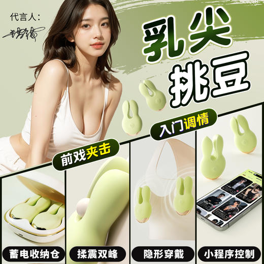【女用器具】谜姬 智控悦动乳夹2.0乳房按摩【控价产品】 商品图2