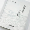 物值几何：清代抄产档案中的价格资料与数据 商品缩略图6