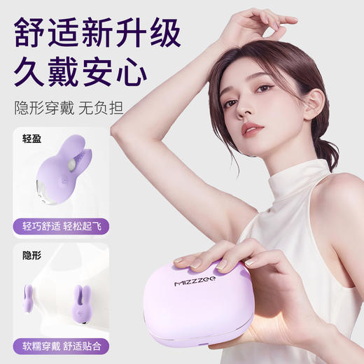 【女用器具】谜姬 智控悦动乳夹2.0乳房按摩【控价产品】 商品图6