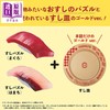 预售 【中商原版】寿司郎寿司拼图&限定金碟特别书 日文原版日韩 おうちでスシロー すしパズル＆すし皿BOOK 商品缩略图2
