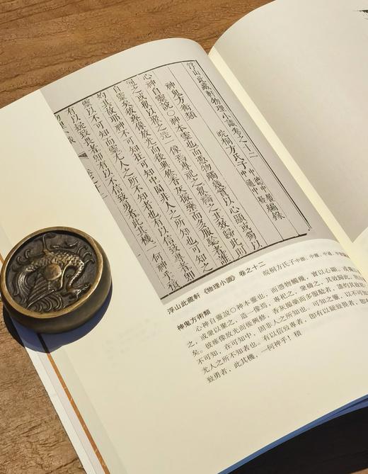 【稀缺大漏】中国科技典籍选刊之《物理小识》，16开，平装，明 方以智著，孙显斌、王孙涵之整理，湖南科技出版社2019年一版一印，851页，售价299元。品相95成。 商品图12