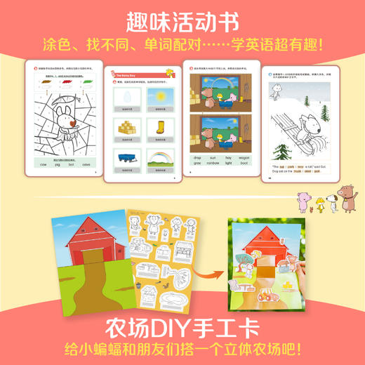 【新东方】Bird and Kip 小鸟和基普/Bat and Friends 小蝙蝠和朋友们 商品图11