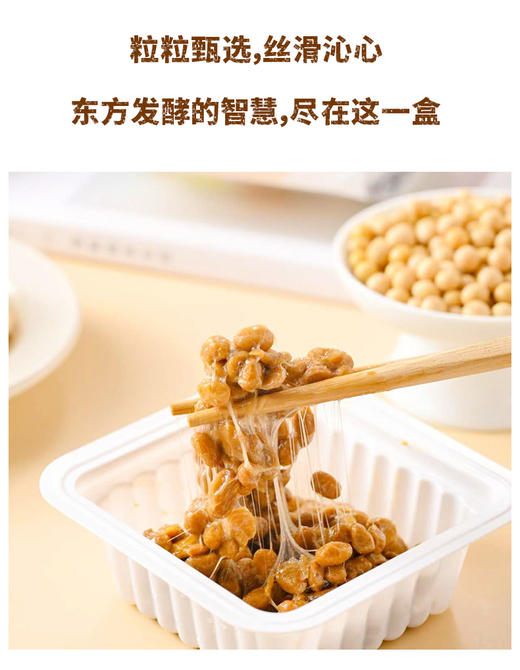有机黑豆纳豆 有机小粒纳豆|初美时 商品图1